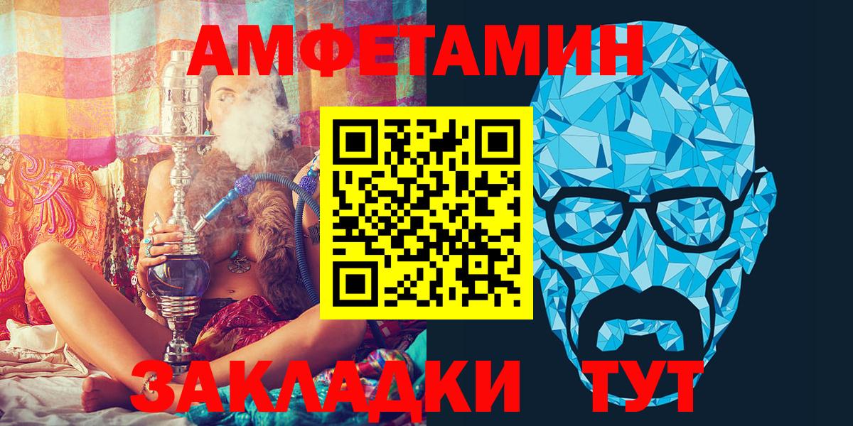 Amphetamine 97% Гусев