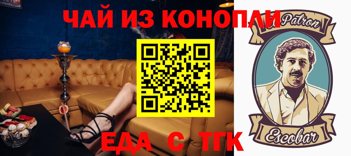 Гусев  Печенье с ТГК конопля  Вход с VPN 