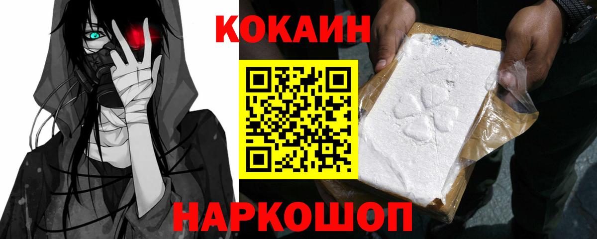 COCAIN VHQ Гусев
