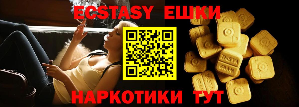 Ecstasy диски Гусев