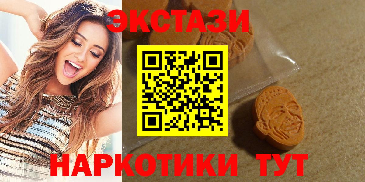 Экстази ешки  Экстази 99%  даркнет как зайти  Гусев  Вход с VPN  Ecstasy 