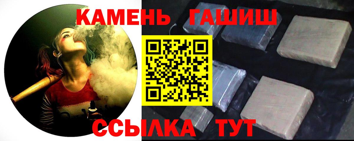 ГАШИШ  Вход с VPN  купить наркотики сайты  Гусев  Гашиш Cannabis  Гашиш VHQ 