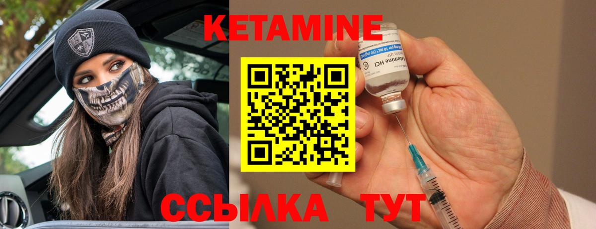 Гусев  Кетамин ketamine  Вход с VPN  Кетамин ketamine 