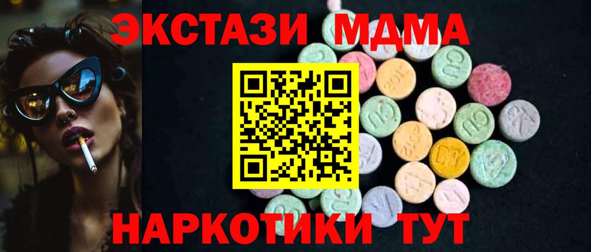 Гусев  MDMA  Вход с VPN  МДМА crystal 