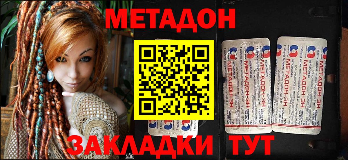 МЕТАДОН белоснежный  Вход с VPN  Гусев  МЕТАДОН methadone 