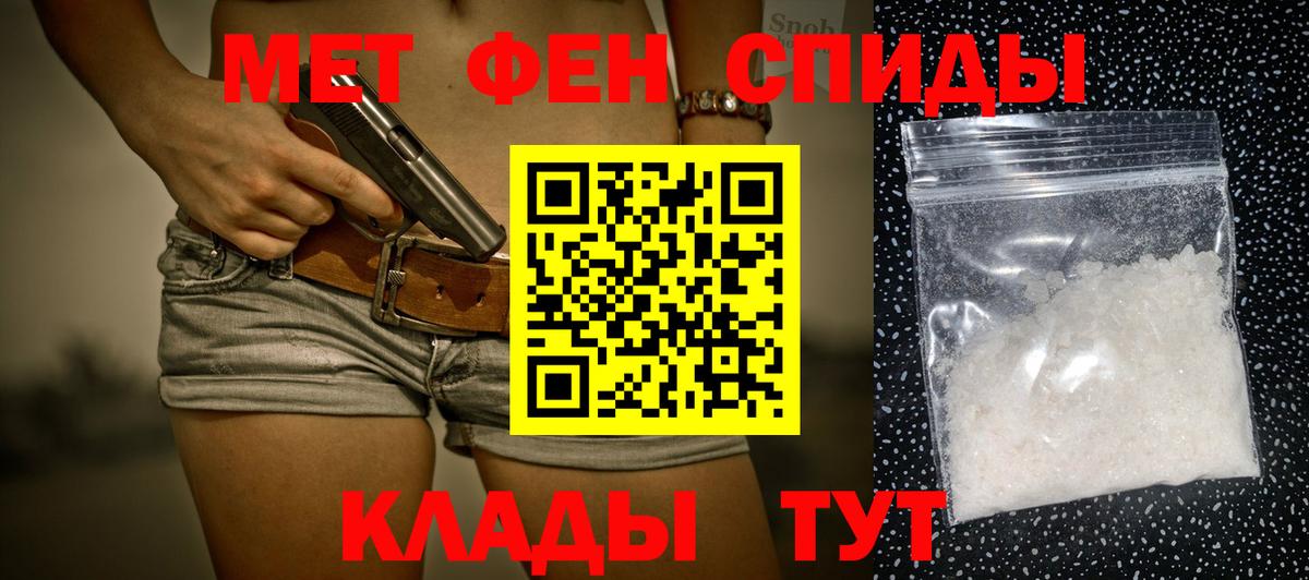Первитин мет Гусев