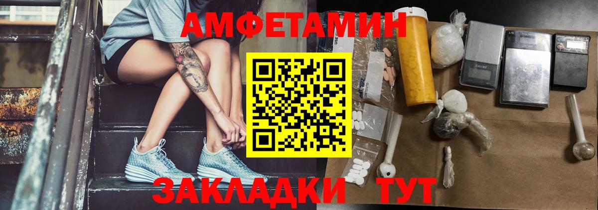 МЕТАМФЕТАМИН  МЕТАМФЕТАМИН кристалл  Вход с VPN  Гусев 