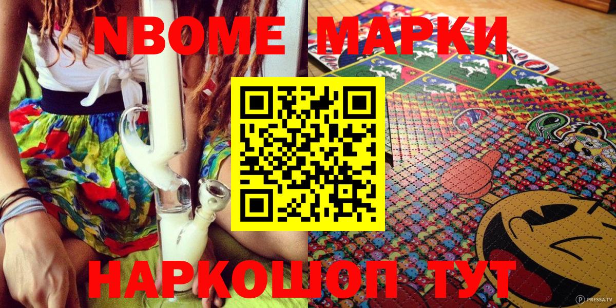 Наркотические марки 1,5мг Гусев