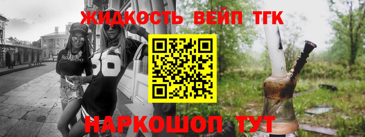 ТГК гашишное масло Гусев