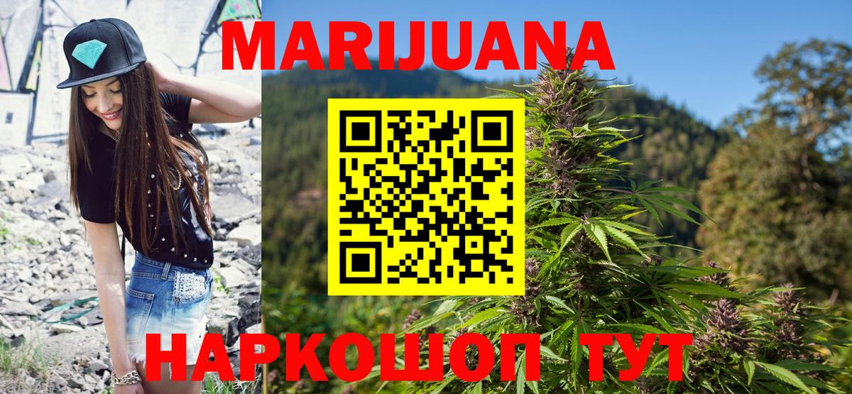 Марихуана конопля  Марихуана LSD WEED  Каннабис AK-47  Вход с VPN  Гусев 